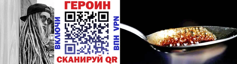ГЕРОИН Афган Иноземцево