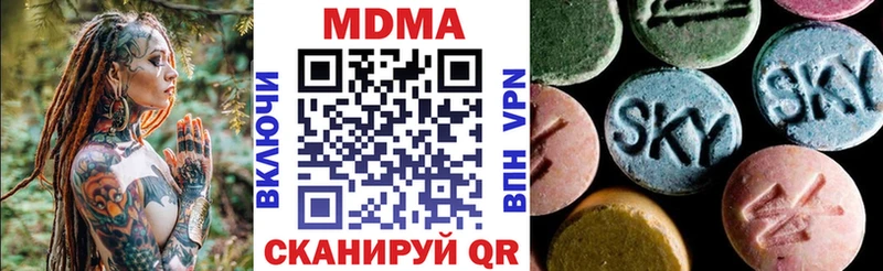 МДМА молли  хочу   Иноземцево 