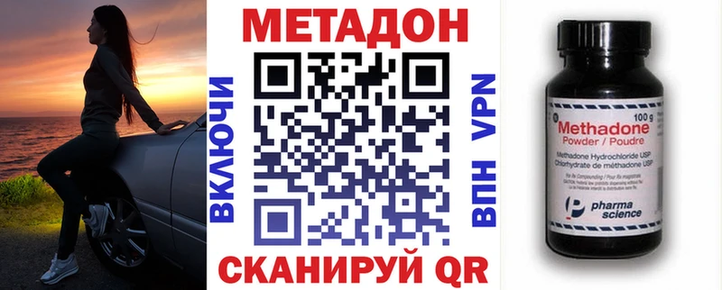 сайты даркнета официальный сайт  omg маркетплейс  Иноземцево  МЕТАДОН кристалл 